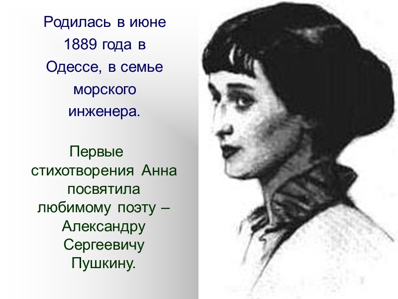 Родилась в июне  1889 года в  Одессе, в семье  морского 
